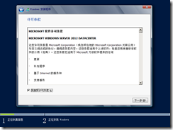 【Windows Server 2012配置管理】第二章 Windows Server2012安装（下）_target_07