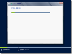 【Windows Server 2012配置管理】第二章 Windows Server2012安装（下）_blank_09