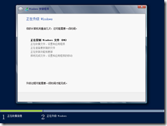 【Windows Server 2012配置管理】第二章 Windows Server2012安装（下）_Windows_11