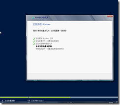 【Windows Server 2012配置管理】第二章 Windows Server2012安装（下）_升级_12