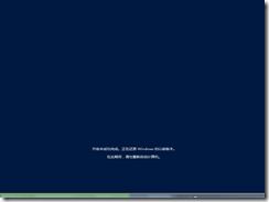 【Windows Server 2012配置管理】第二章 Windows Server2012安装（下）_blank_13