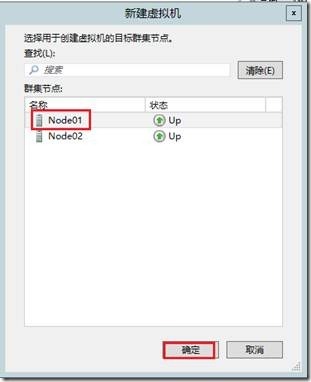 Windows Server 2012 Hyper-V群集_Hyper-V群集_03