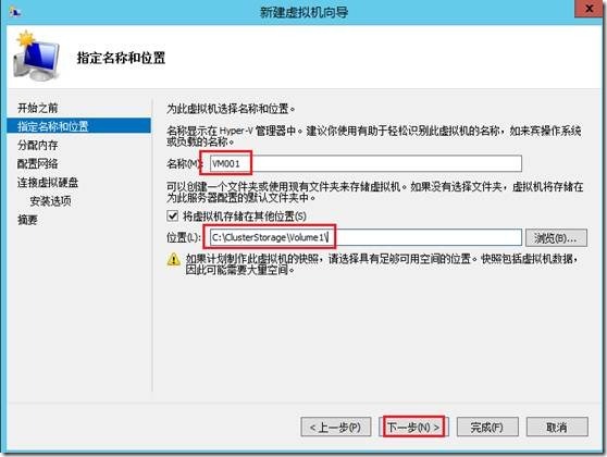 Windows Server 2012 Hyper-V群集_Hyper-V群集_05