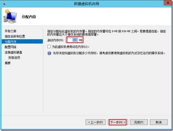 Windows Server 2012 Hyper-V群集_Hyper-V群集_06