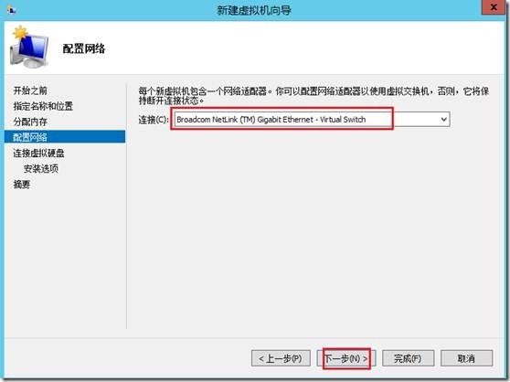 Windows Server 2012 Hyper-V群集_Hyper-V群集_07