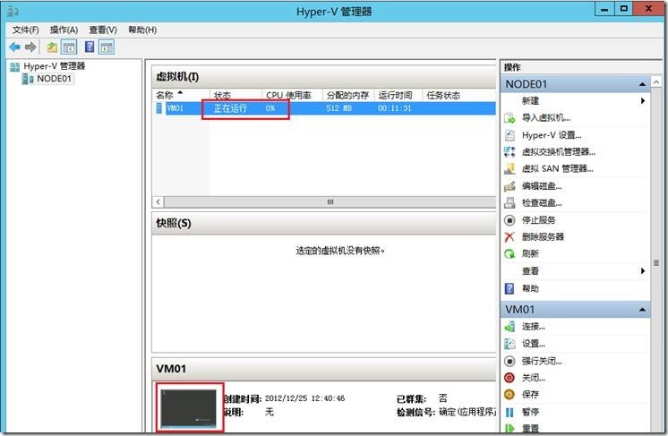 Windows Server 2012 Hyper-V群集_Hyper-V群集_21