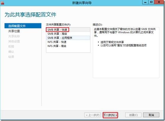 Windows Server 2012 文件服务器群集_center_16