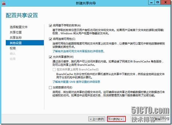 Windows Server 2012 文件服务器群集_blank_19