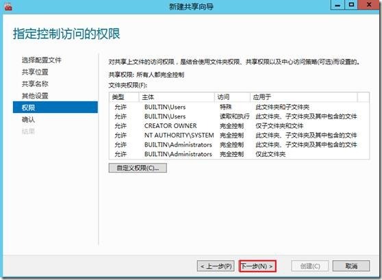 Windows Server 2012 文件服务器群集_服务器_20