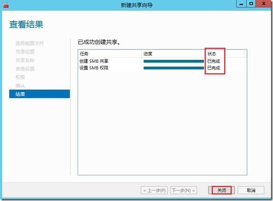 Windows Server 2012 文件服务器群集_center_22