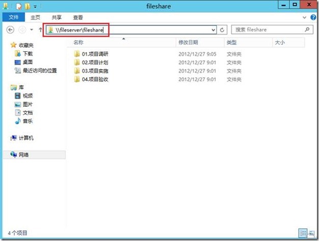 Windows Server 2012 文件服务器群集_Windows_26