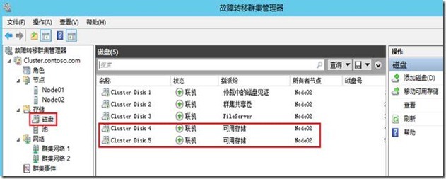 SQL2012群集_SQL2012群集_02