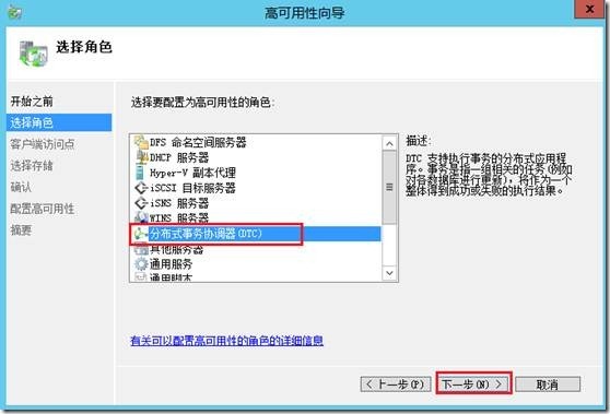 SQL2012群集_SQL2012群集_07