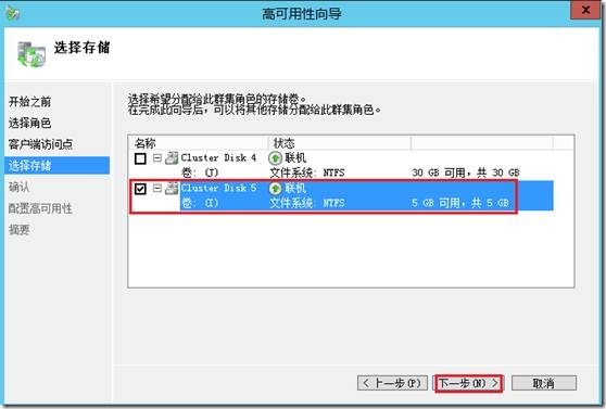 SQL2012群集_SQL2012群集_09