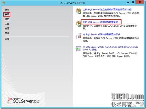 SQL2012群集_SQL2012群集_13