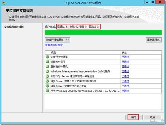 SQL2012群集_SQL2012群集_14