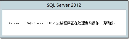 SQL2012群集_SQL2012群集_15