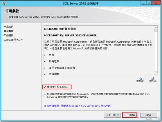 SQL2012群集_SQL2012群集_17