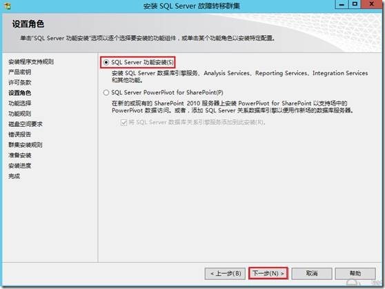 SQL2012群集_SQL2012群集_23