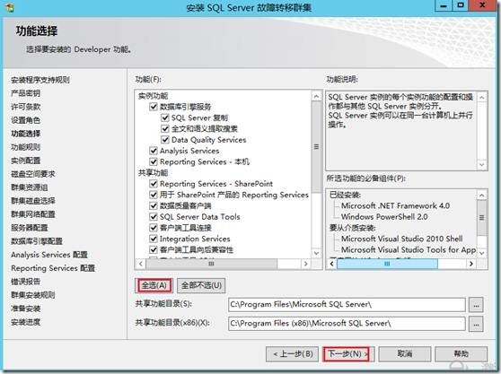 SQL2012群集_SQL2012群集_24