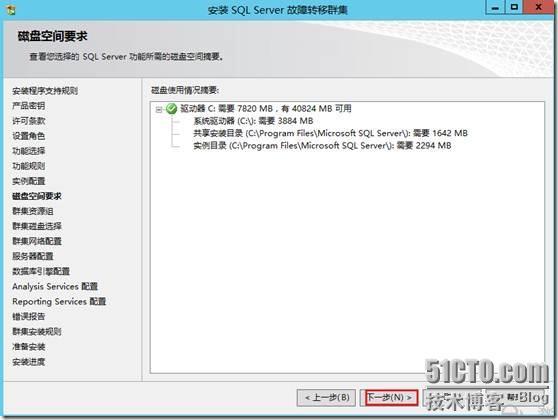 SQL2012群集_SQL2012群集_27