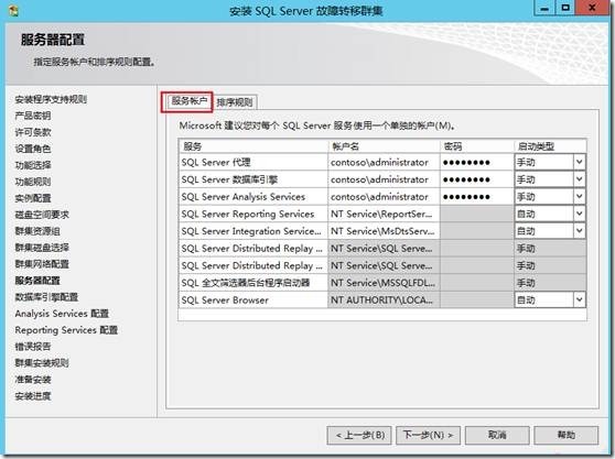 SQL2012群集_SQL2012群集_31