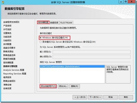 SQL2012群集_SQL2012群集_33