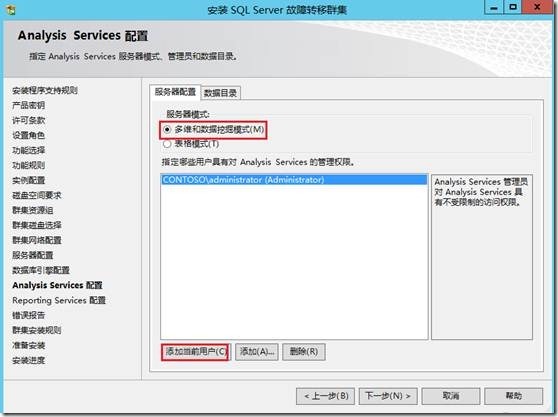 SQL2012群集_SQL2012群集_35