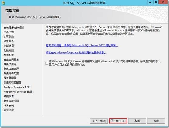 SQL2012群集_SQL2012群集_38