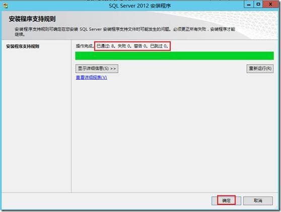 SQL2012群集_SQL2012群集_44