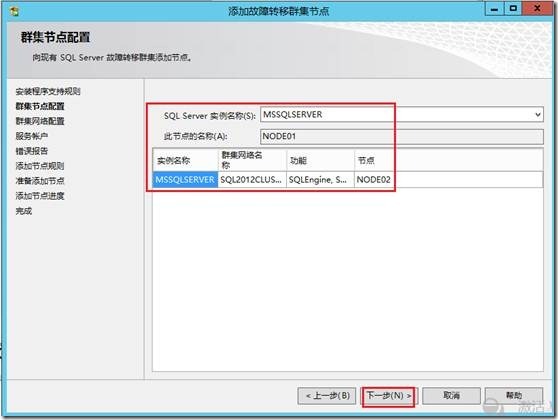 SQL2012群集_SQL2012群集_46