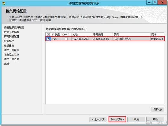 SQL2012群集_SQL2012群集_47