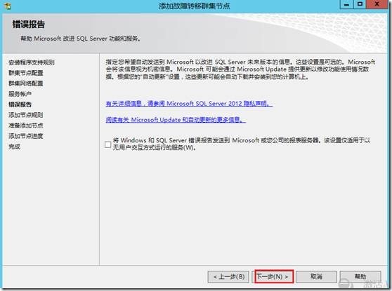 SQL2012群集_SQL2012群集_49