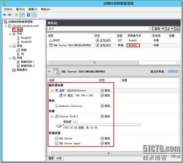 SQL2012群集_SQL2012群集_55