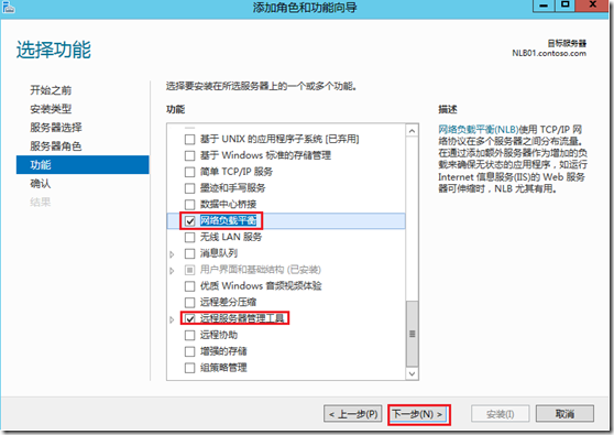 Windows Server 2012 NLB_WIN2012 NLB_08