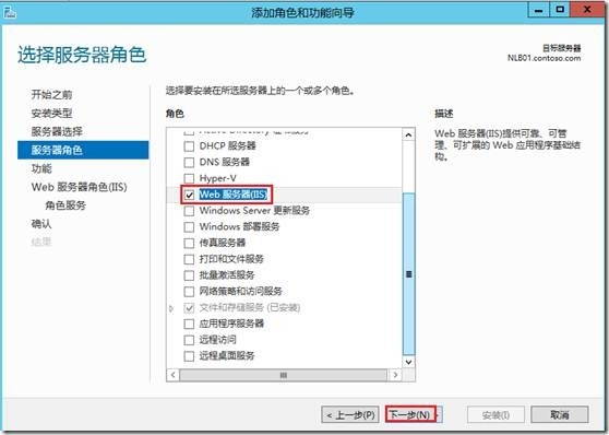 Windows Server 2012 NLB_WIN2012 NLB_10