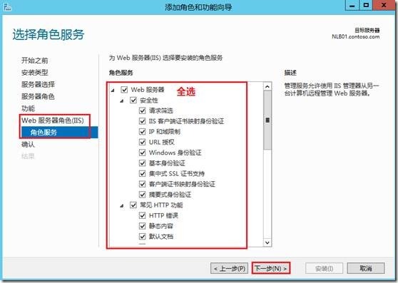 Windows Server 2012 NLB_WIN2012 NLB_11