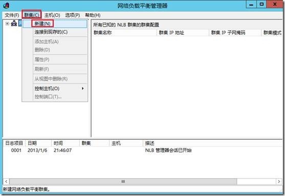 Windows Server 2012 NLB_WIN2012 NLB_14