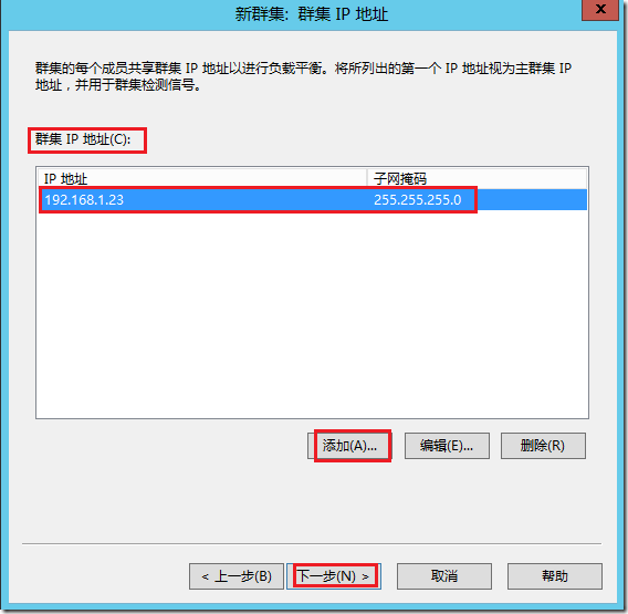 Windows Server 2012 NLB_WIN2012 NLB_17