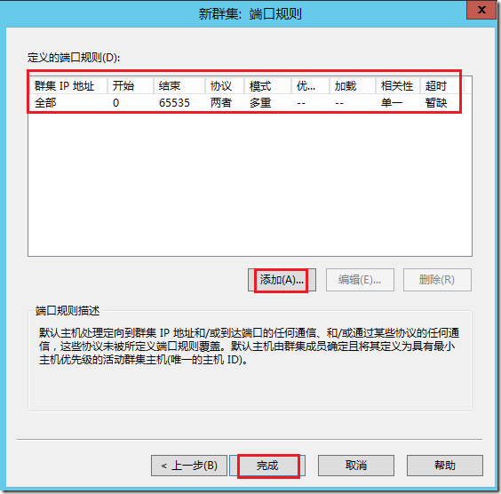 Windows Server 2012 NLB_WIN2012 NLB_19