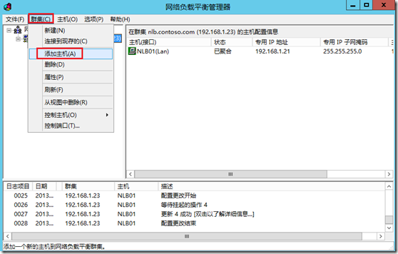 Windows Server 2012 NLB_WIN2012 NLB_21