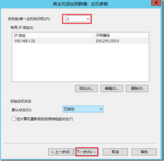 Windows Server 2012 NLB_WIN2012 NLB_23