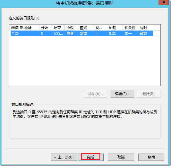 Windows Server 2012 NLB_WIN2012 NLB_24