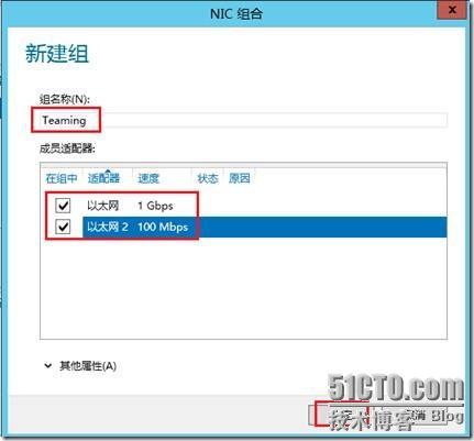 Windows Server 2012 NIC功能_云平台_04