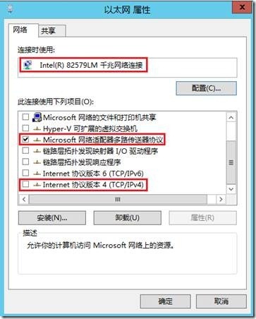 Windows Server 2012 NIC功能_网卡_08