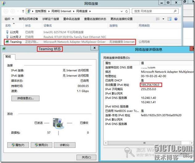 Windows Server 2012 NIC功能_WIN2012 NIC_10