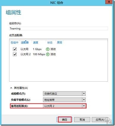 Windows Server 2012 NIC功能_center_12