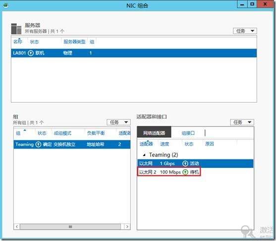 Windows Server 2012 NIC功能_Windows_13