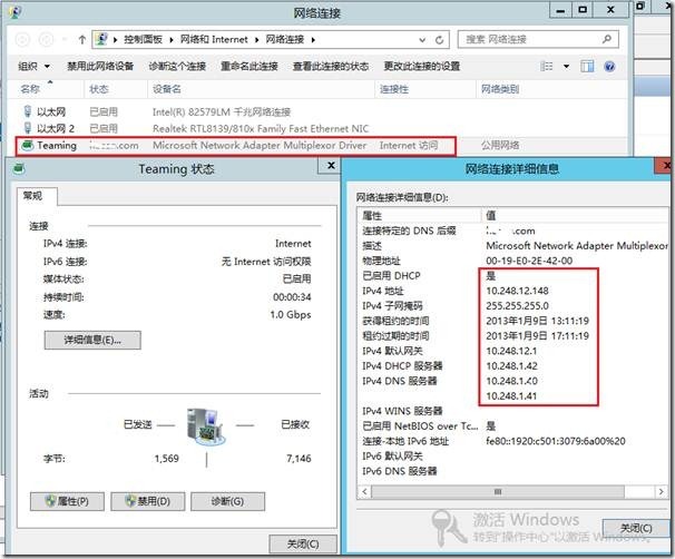 Windows Server 2012 NIC功能_网卡_14