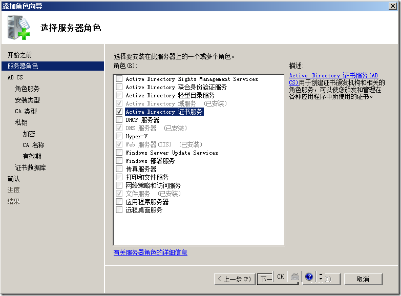 第2章 配置Exchange2010_证书_07